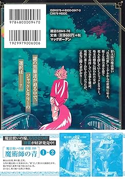 (未使用･未開封品)魔法使いの嫁 詩篇.75 稲妻ジャックと妖精事件 コミック 1-4巻セット 81v-LLwCPGL._UF894,1000_QL80_.jpg
